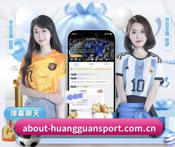携手皇冠体育,共创美好明天 - 体育资讯内容服务