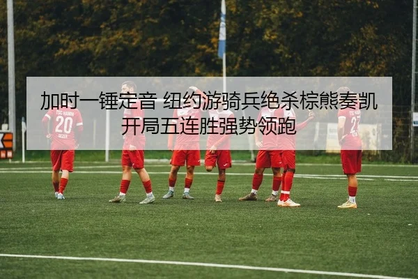 jia-shi-yi-chui-ding-yin-niu-yue-you-qi-bing-jue-sha-zong-xiong-zou-kai-kai-ju-wu-lian-sheng-qiang-shi-ling-pao-2-215.jpg