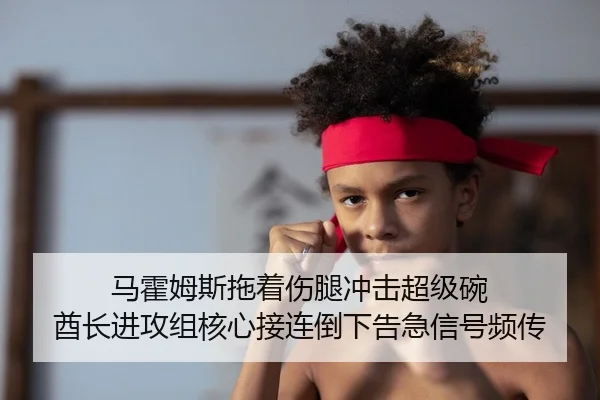 ma-huo-mu-si-tuo-zhe-shang-tui-chong-ji-chao-ji-wan-qiu-zhang-jin-gong-zu-he-xin-jie-lian-dao-xia-gao-ji-xin-hao-pin-2-467.jpg